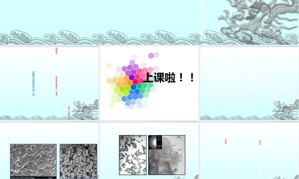 粉末冶金第三章粉末性能及其测定教学PPT课件.ppt