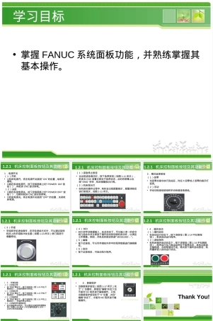 机床控制面板按钮及其功能介绍PPT课件.ppt