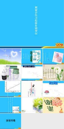 化妆品中汞的认识与检测优秀PPT常用资料.ppt