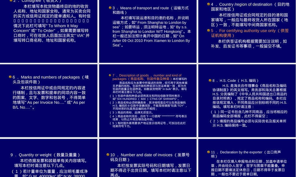 国际贸易单证实务出口单证PPT课件.ppt