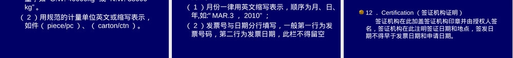 国际贸易单证实务出口单证PPT课件.ppt