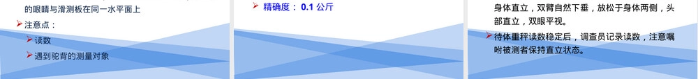健康管理师健康信息学与信息采集管理PPT课件.ppt