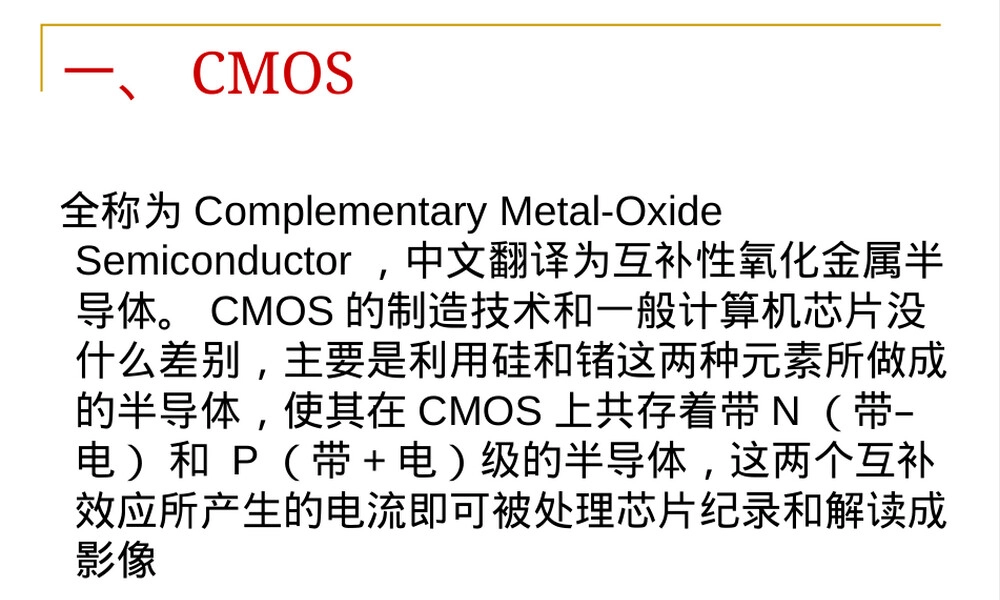 监控系统常见术语解释PPT课件.ppt