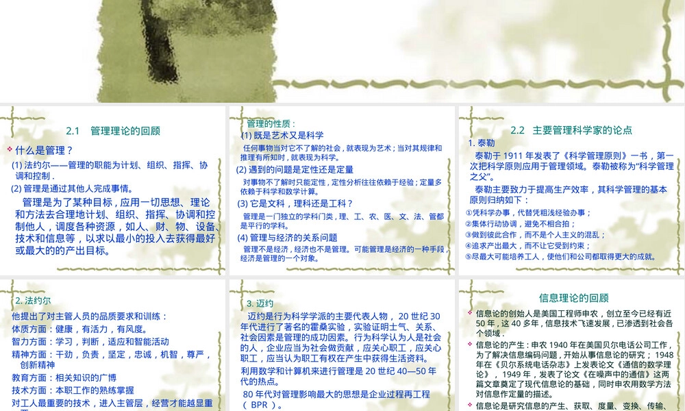 管理信息系统第二章.ppt