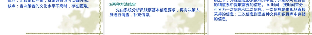 管理信息系统第二章.ppt