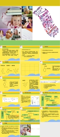 复方乙酰水杨酸含量测定教学PPT课件.pptx