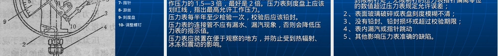 锅炉安全附件教学PPT课件.ppt