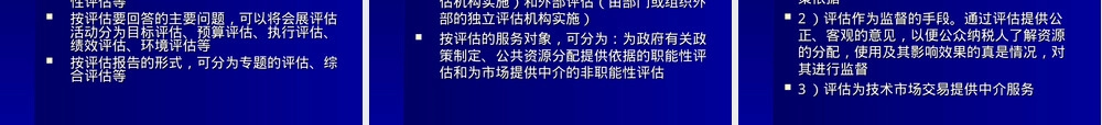 会展管理第十四章展览实施与评估教学PPT课件.ppt