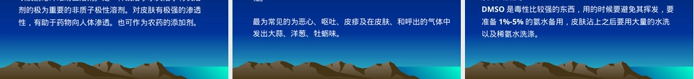 实验室安全(有毒有害物质管理及使用).ppt