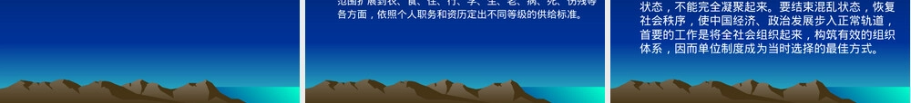 社区管理第二章社区管理体制PPT课件.ppt