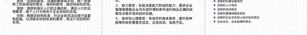 汽车后市场经营与管理PPT课件.ppt