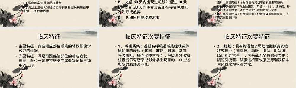 侵袭性真菌感染与念珠菌感染治疗PPT课件.ppt