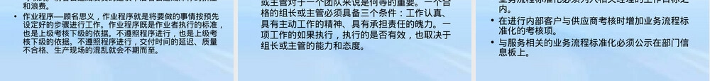 企业标准化管理PPT课件.ppt