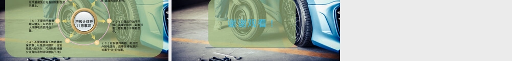 汽车噪声的检测PPT课件.pptx
