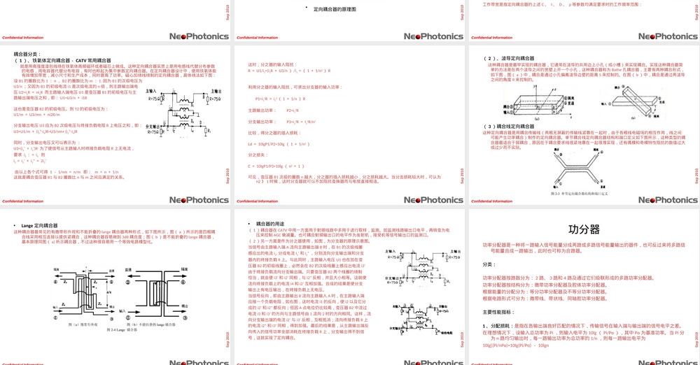 射频无源器件教学PPT课件.ppt