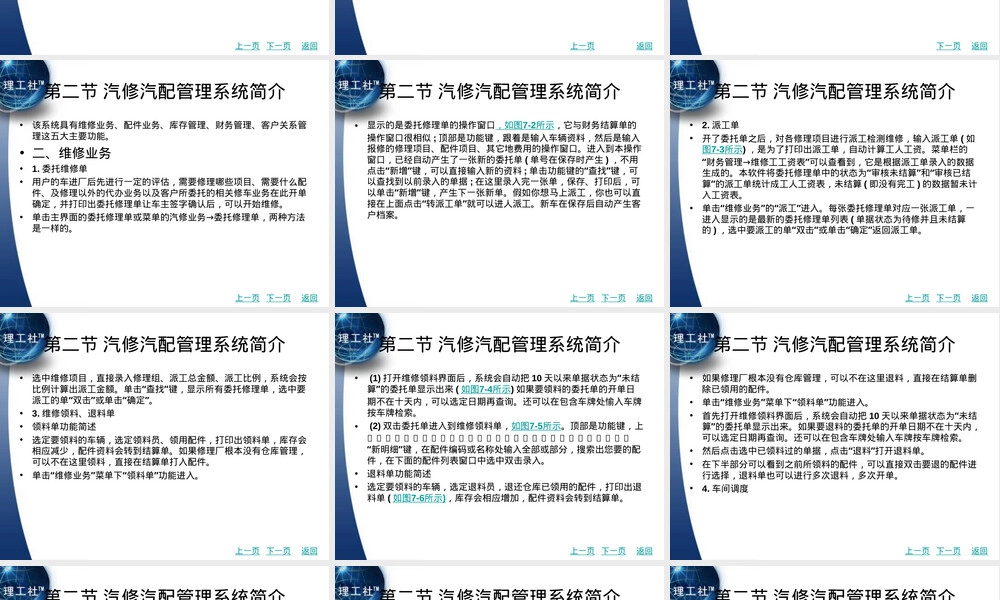 汽车配件管理与营销PPT课件.ppt