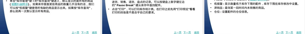 汽车配件管理与营销PPT课件.ppt