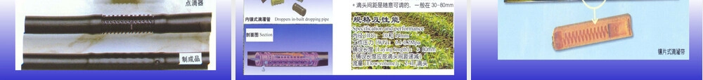 设施农业灌溉装备PPT课件.pptx