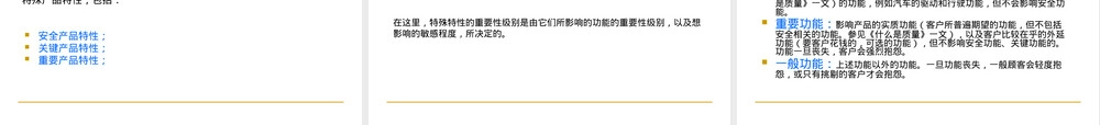 汽车行业可追溯性管理PPT课件.ppt