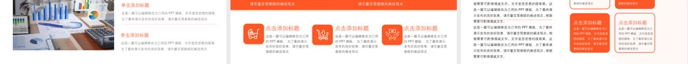 财务分析报告PPT课件通用模板.pptx