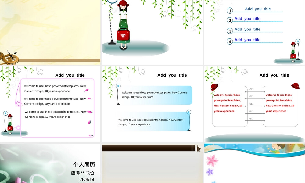 PPT背景模板下载免费通用.ppt