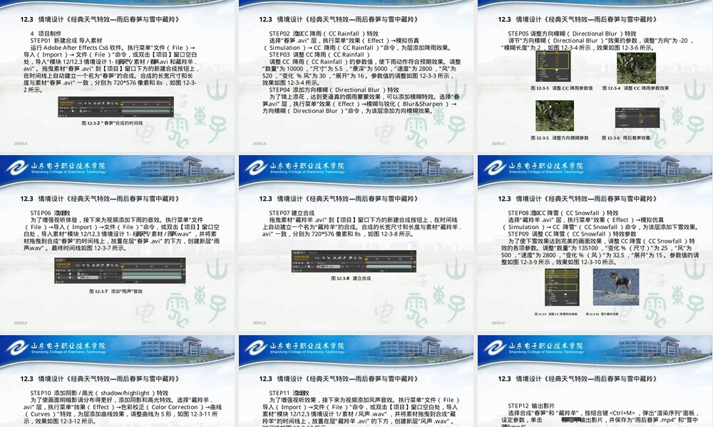 Adobe After Effects粒子光效教学PPT课件.ppt