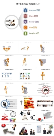 PPT图片素材插图模板.ppt
