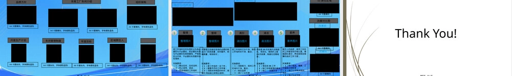 车间管理看板PPT课件.pptx