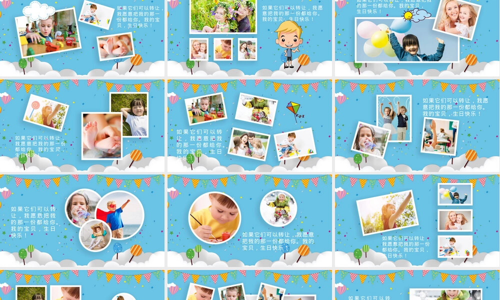 成长纪念册通用PPT模板.pptx