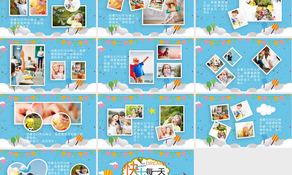 成长纪念册通用PPT模板.pptx