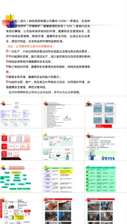 车间管理看板PPT课件 副本2.ppt