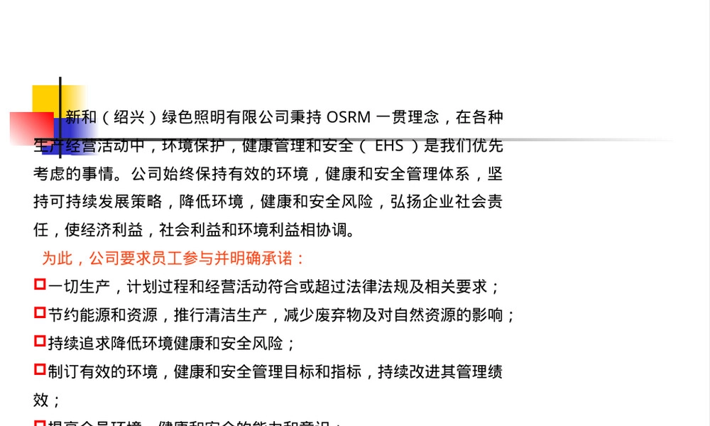 车间管理看板PPT课件 副本2.ppt