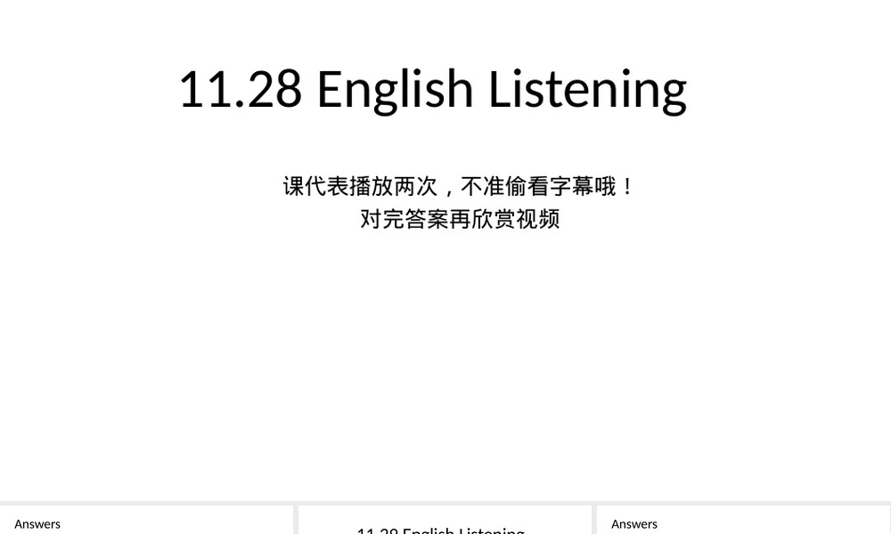 第14周HelloChina听力答案.pptx