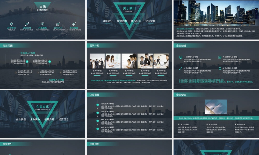 大气简约企业公司介绍PPT模板.pptx