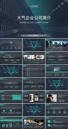 大气简约企业公司介绍PPT模板.pptx