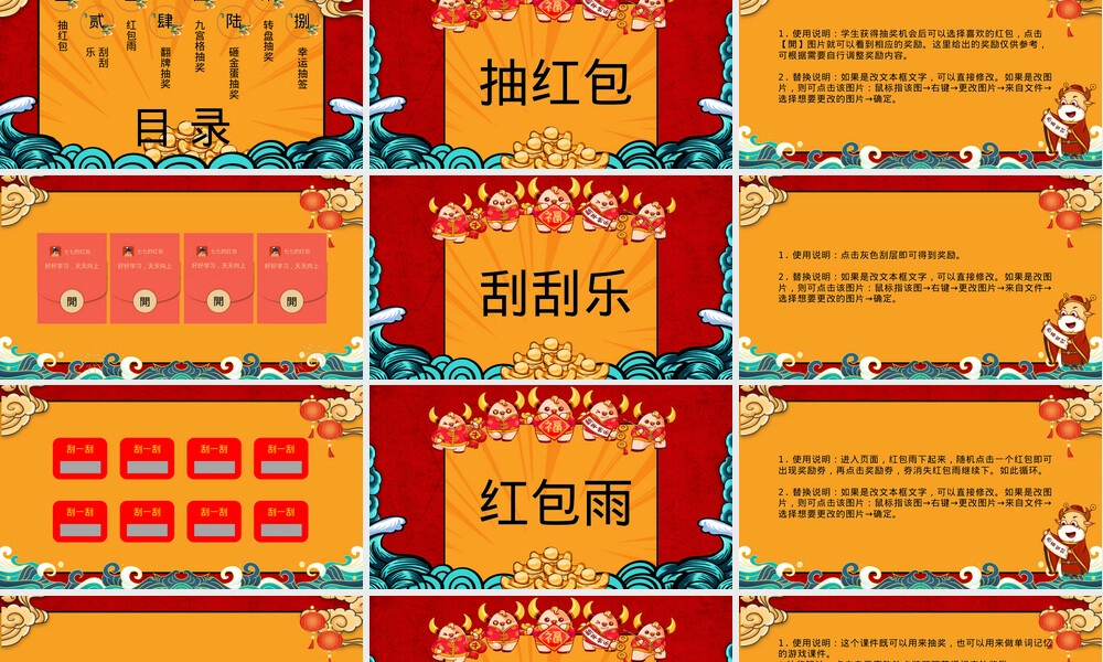 抽奖活动策划PPT模板通用版.pptx