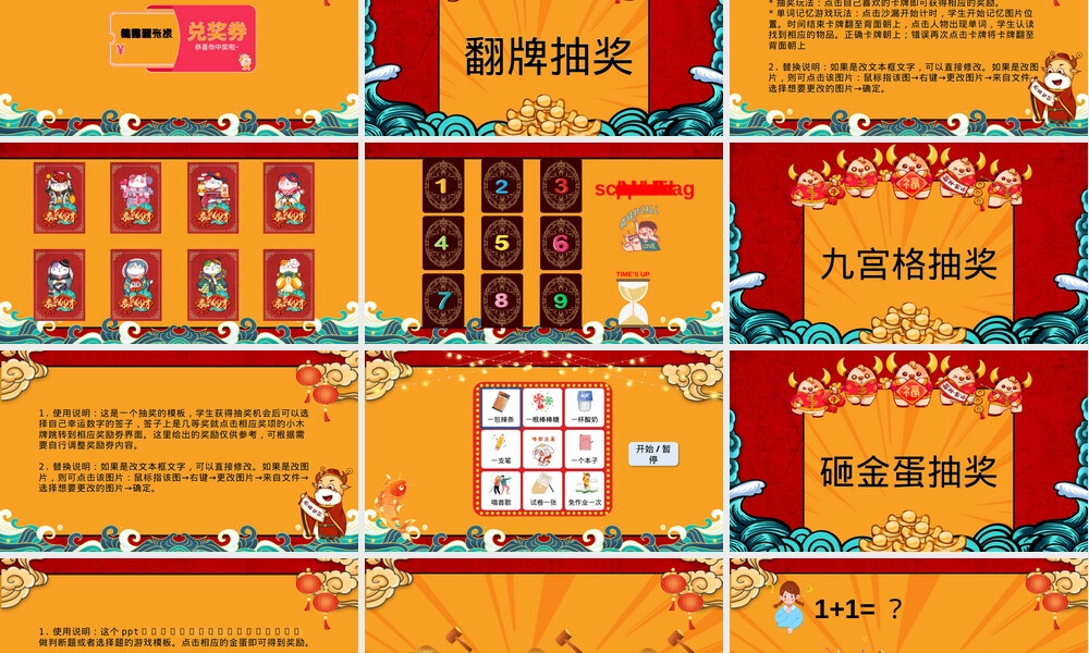 抽奖活动策划PPT模板通用版.pptx