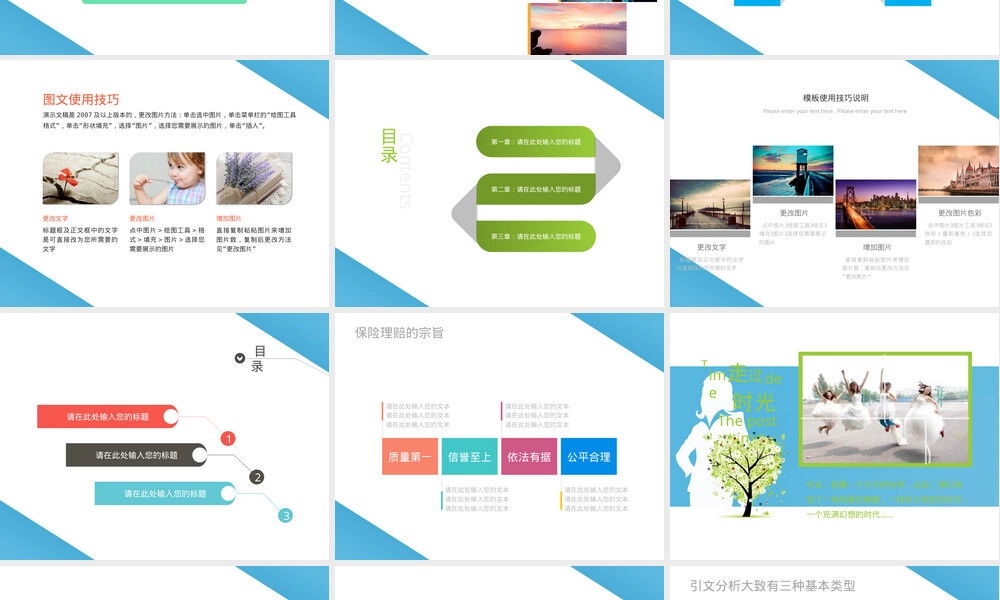 PPT模板素材免费下载 副本1.ppt