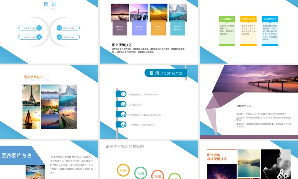 PPT模板素材免费下载 副本1.ppt