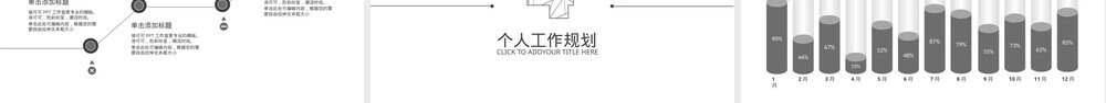 PPT模板免费下载通用版.pptx