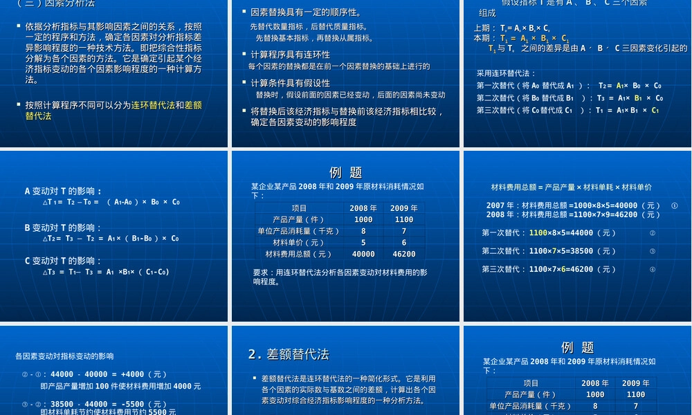 成本会计第八章成本报表教学PPT课件.ppt