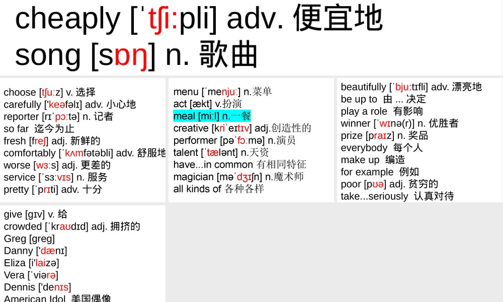 初二英语单词音标Unit4教学PPT课件.ppt