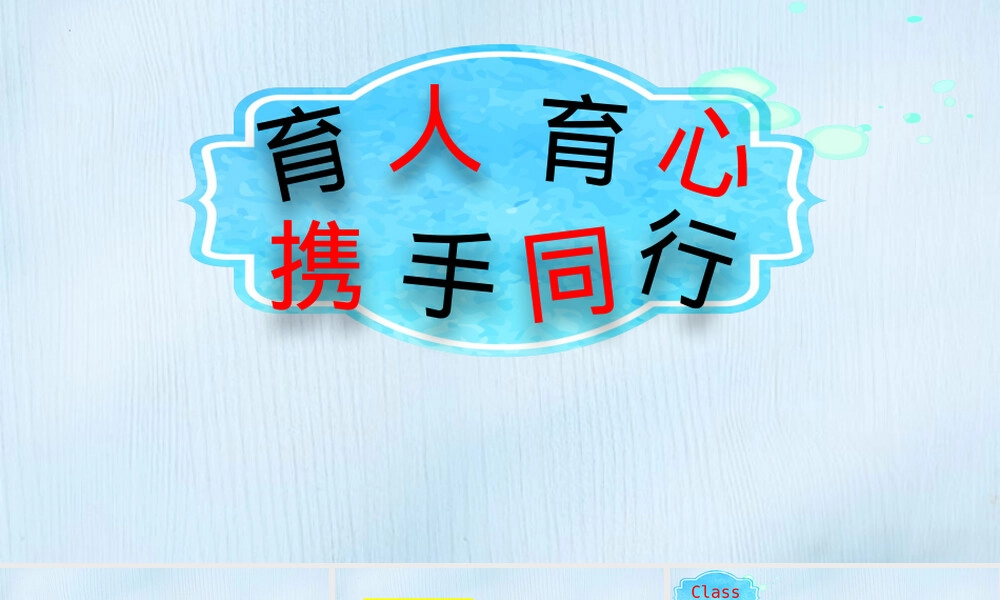 第一学期期末家长会PPT课件.pptx