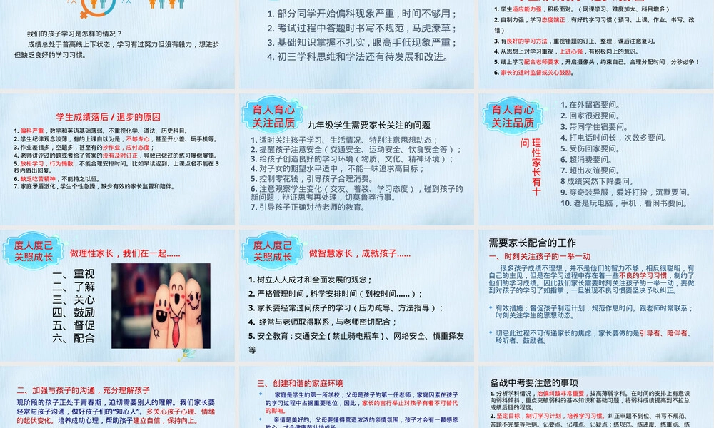 第一学期期末家长会PPT课件.pptx