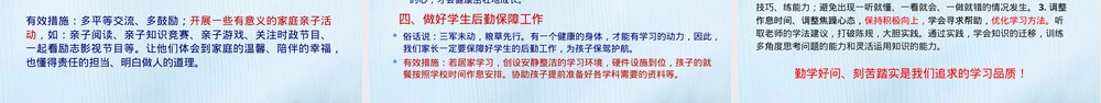 第一学期期末家长会PPT课件.pptx