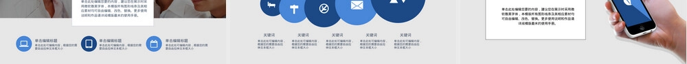 大气蓝色简约商务PPT模板.pptx