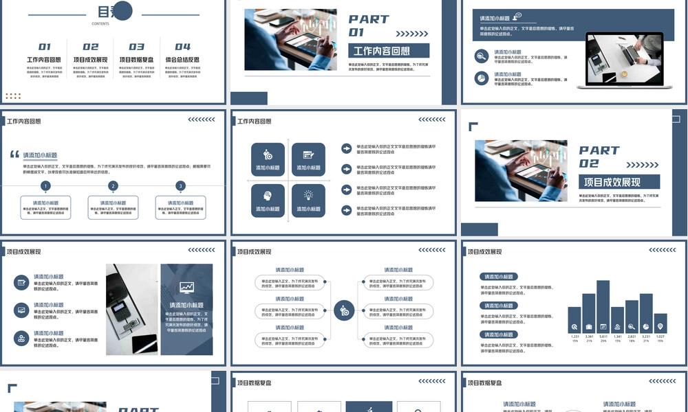 第四季度工作复盘总结通用PPT课件.pptx
