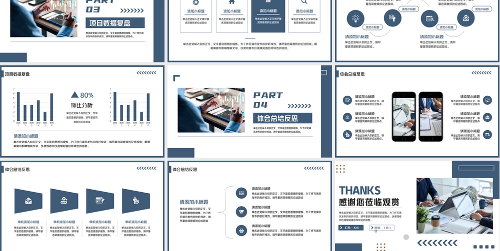 第四季度工作复盘总结通用PPT课件.pptx