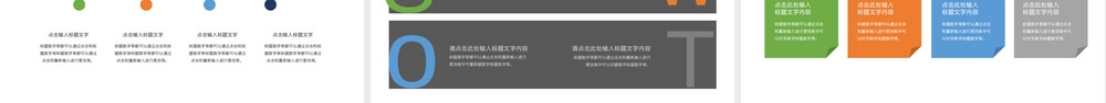 SWOT分析PPT通用模板教学课件.pptx