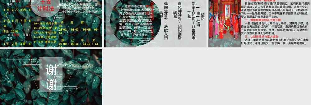 初中语文传统文化常识PPT课件 副本7.pptx